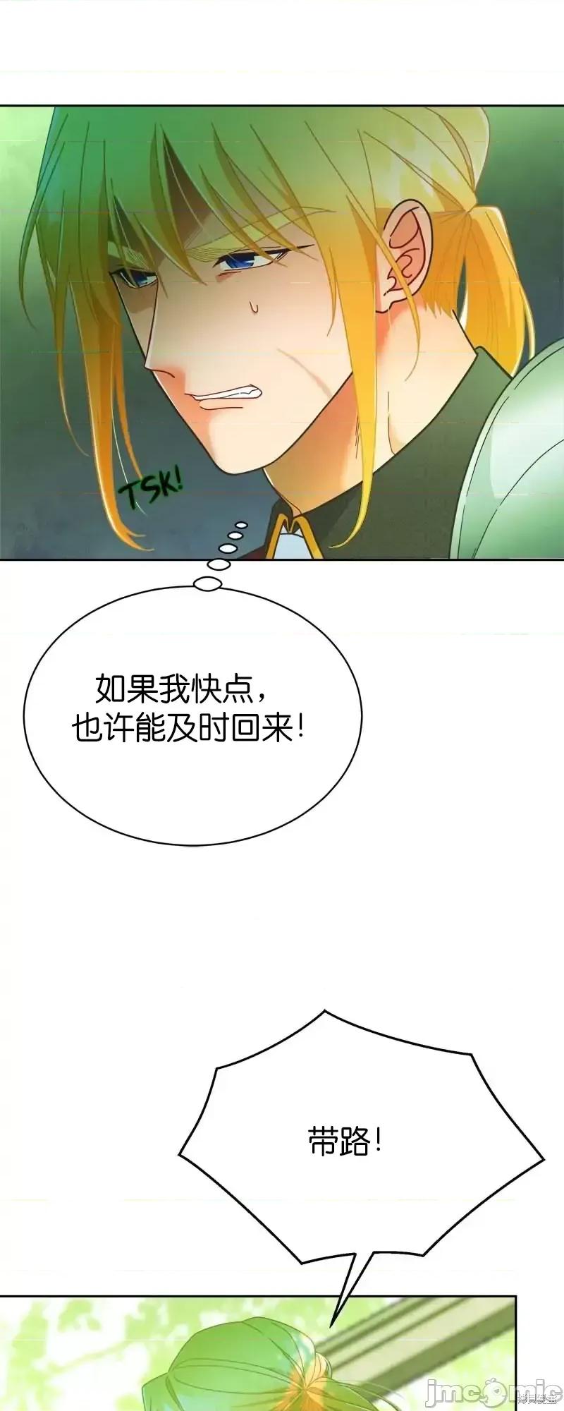 圣女的秘密之夜 圣女的秘密之夜第20话.zip 第13页