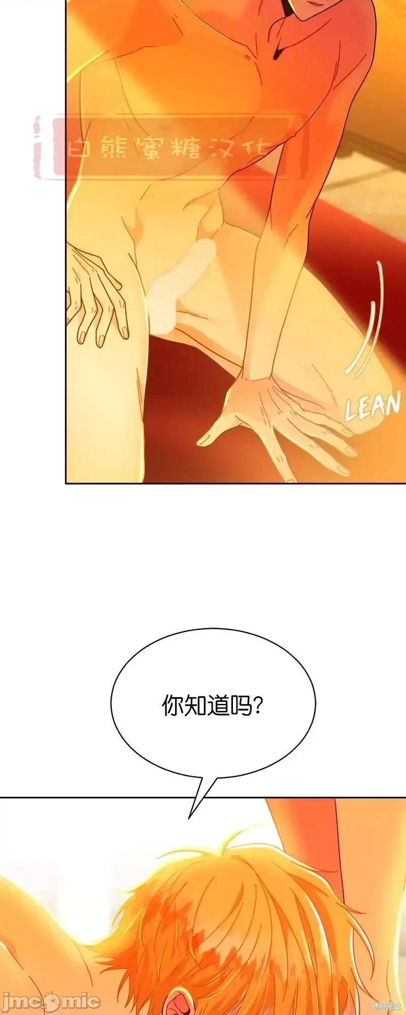 圣女的秘密之夜 圣女的秘密之夜第20话.zip 第19页