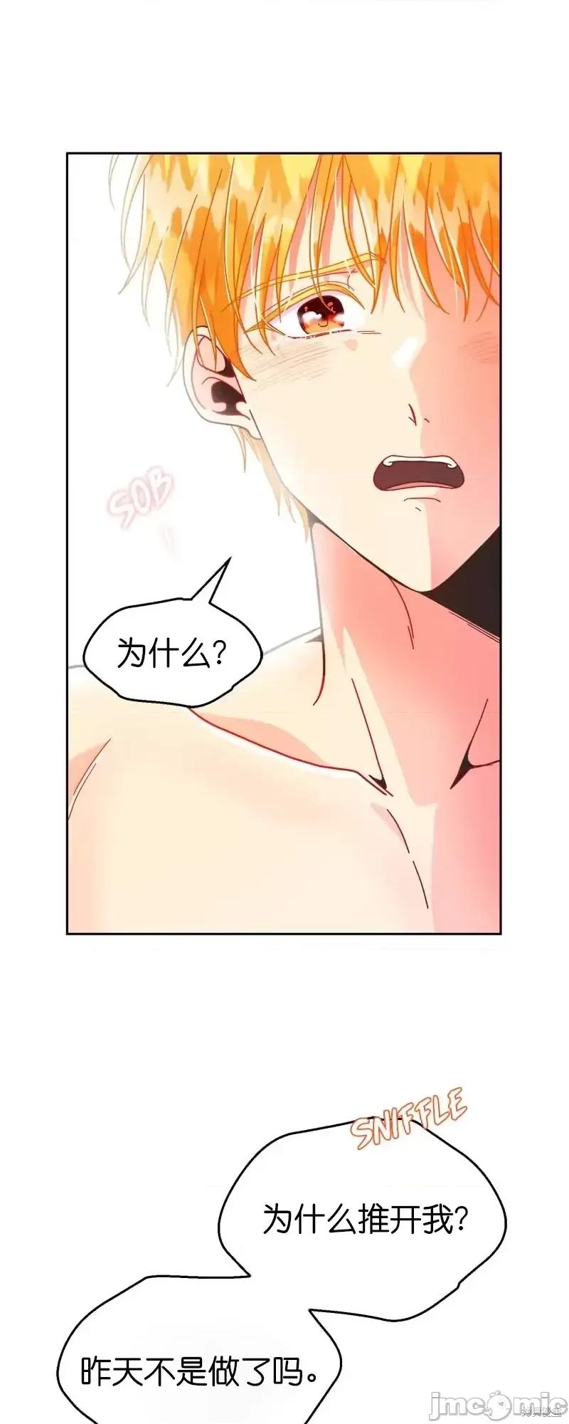 圣女的秘密之夜 圣女的秘密之夜第20话.zip 第26页