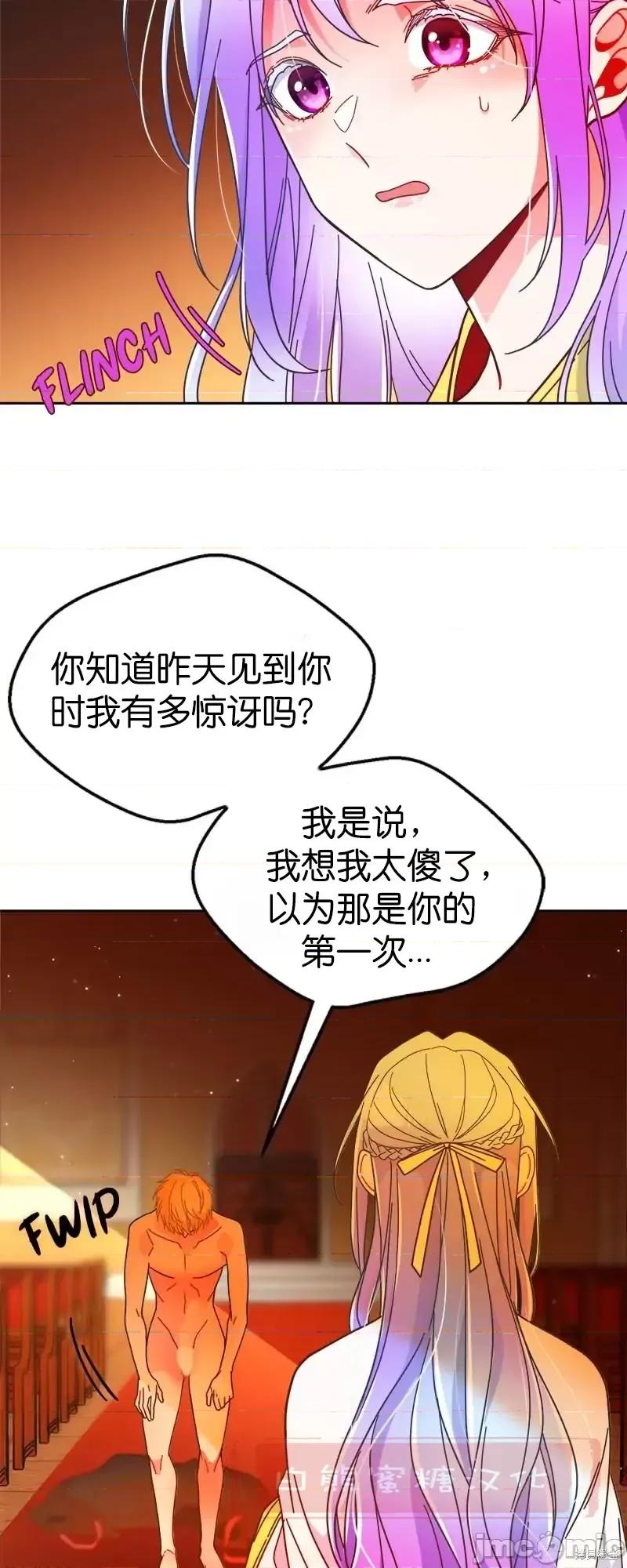 圣女的秘密之夜 圣女的秘密之夜第20话.zip 第32页