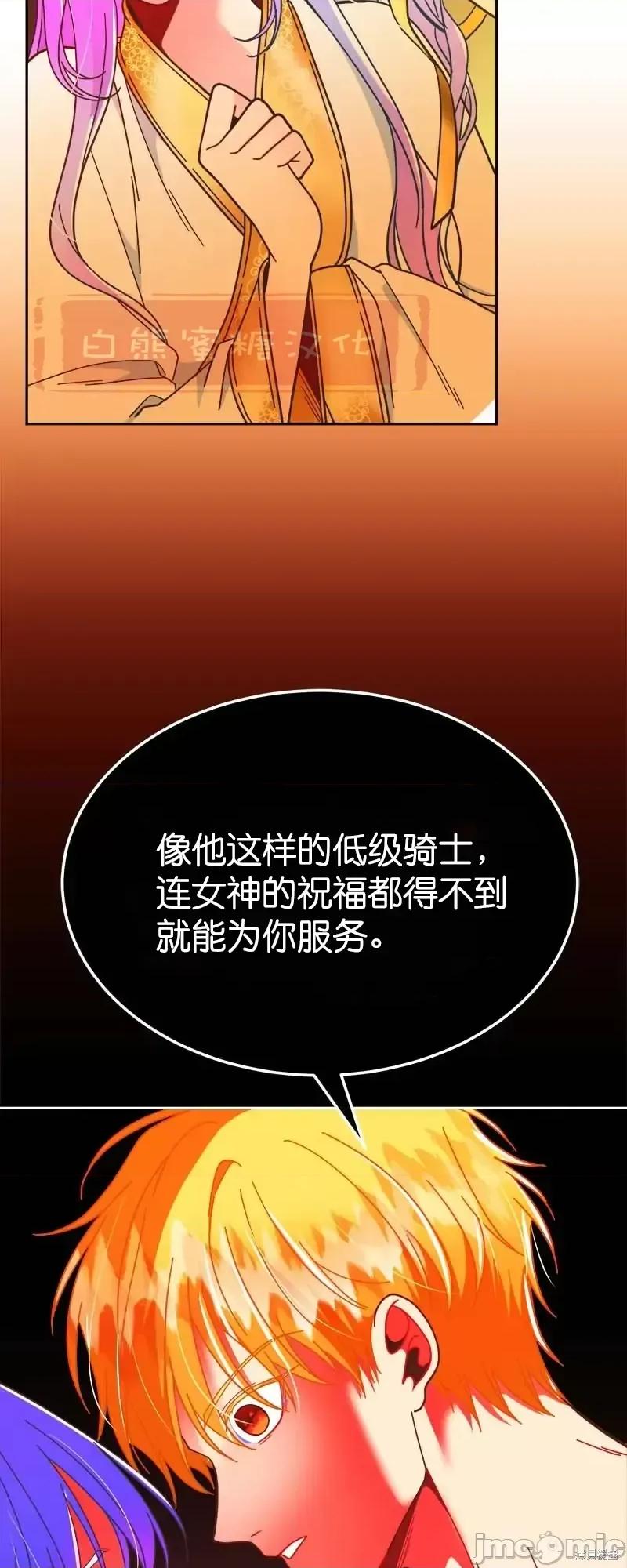 圣女的秘密之夜 圣女的秘密之夜第20话.zip 第35页