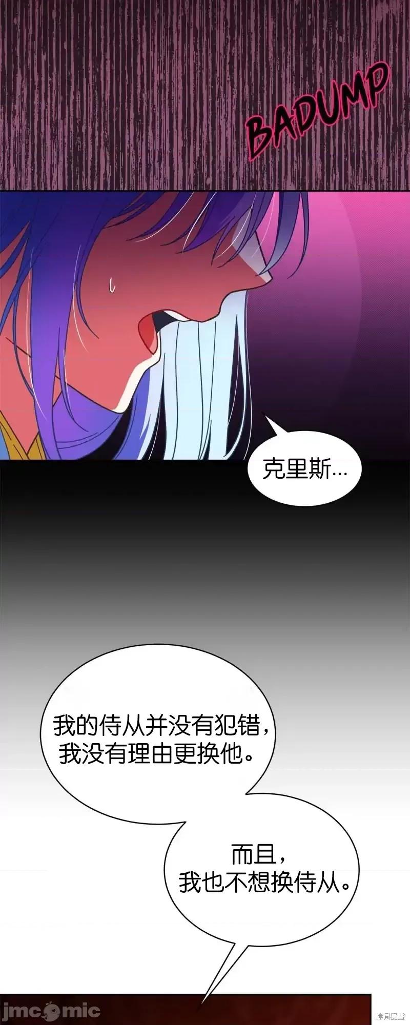 圣女的秘密之夜 圣女的秘密之夜第20话.zip 第40页