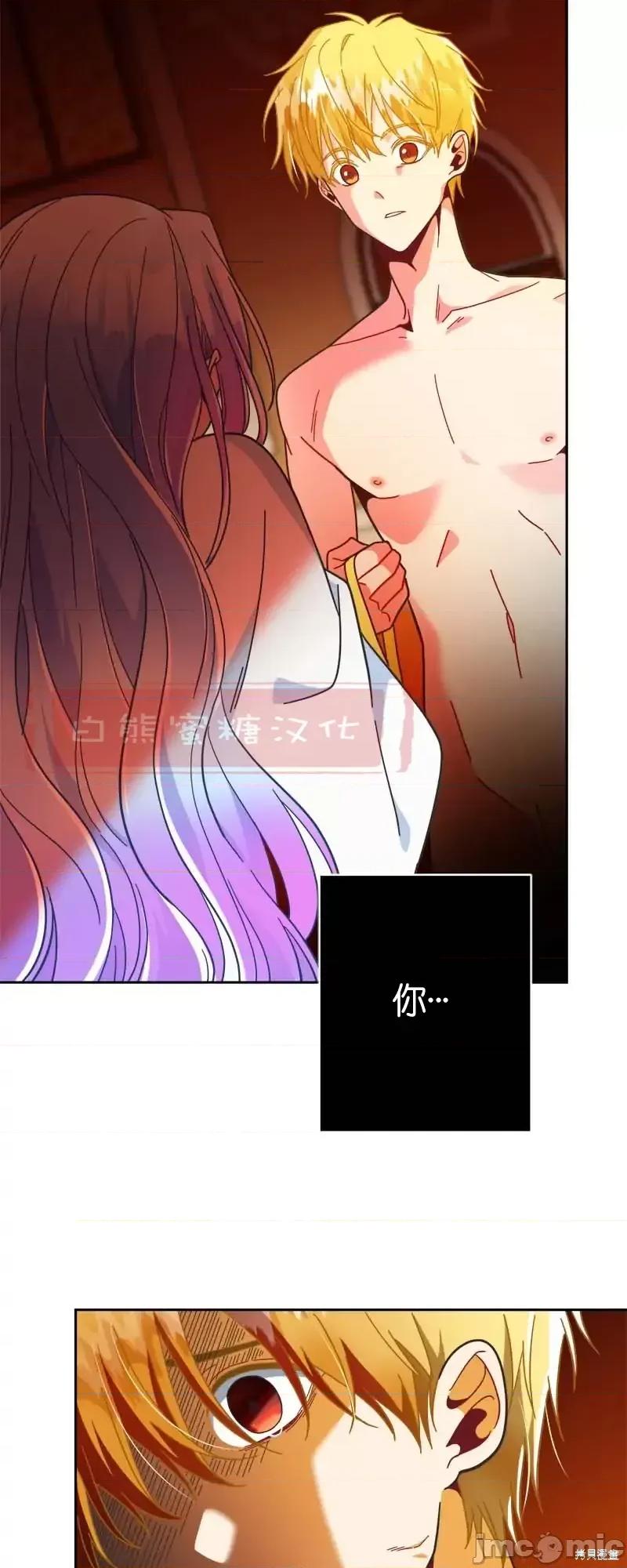 圣女的秘密之夜 圣女的秘密之夜第20话.zip 第41页
