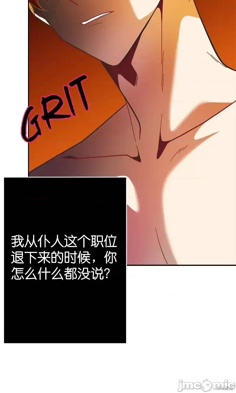 圣女的秘密之夜 圣女的秘密之夜第20话.zip 第42页