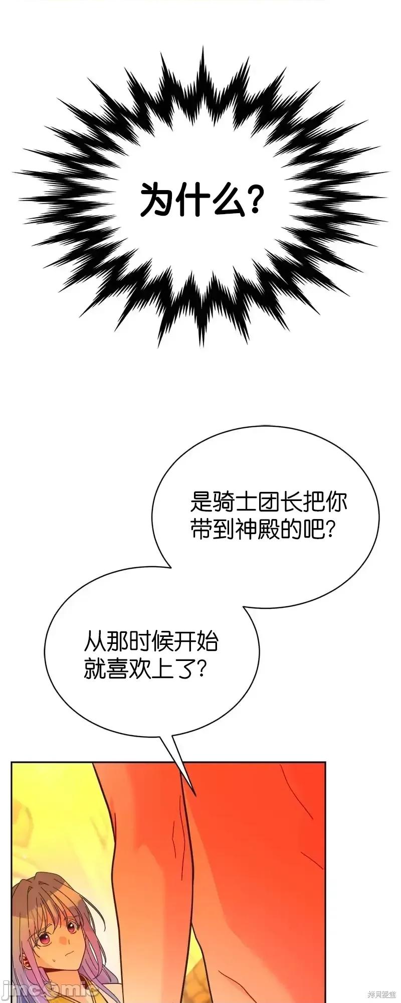 圣女的秘密之夜 圣女的秘密之夜第20话.zip 第43页