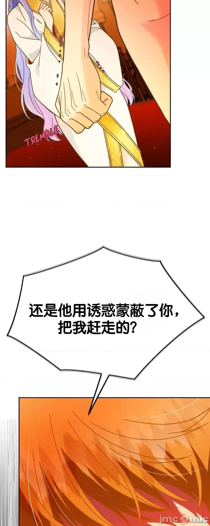 圣女的秘密之夜 圣女的秘密之夜第20话.zip 第44页