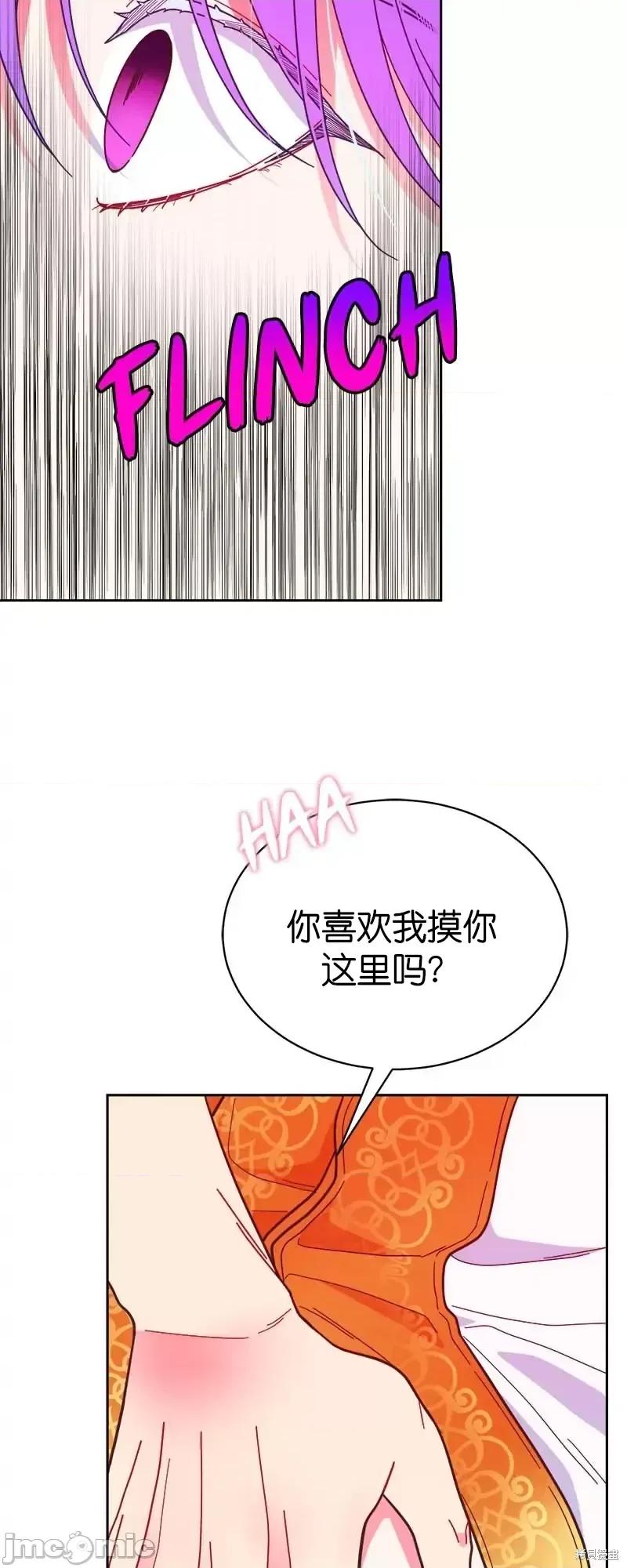 圣女的秘密之夜 圣女的秘密之夜第20话.zip 第50页