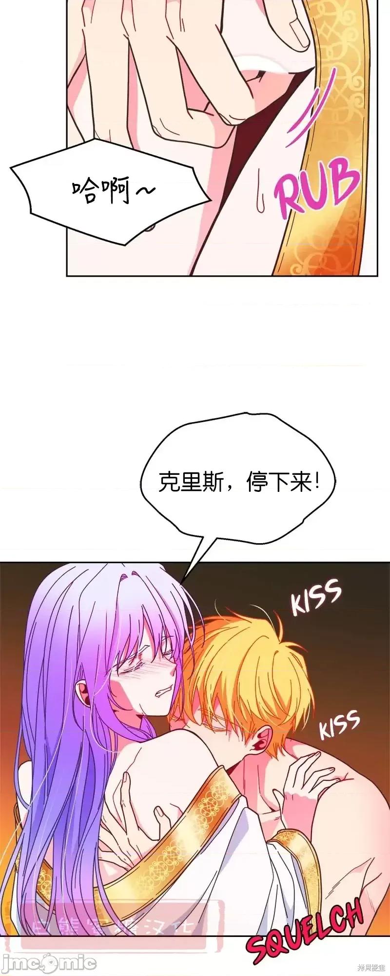 圣女的秘密之夜 圣女的秘密之夜第20话.zip 第51页