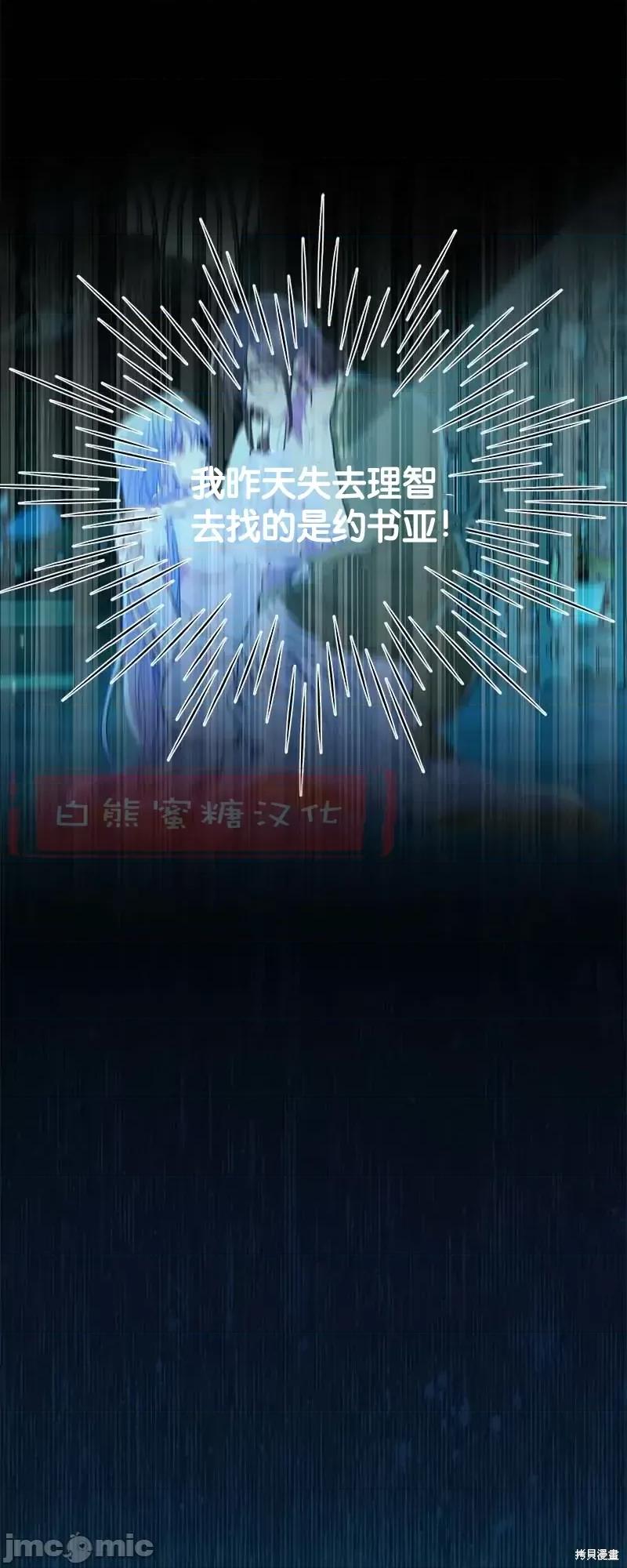 圣女的秘密之夜 圣女的秘密之夜第20话.zip 第54页
