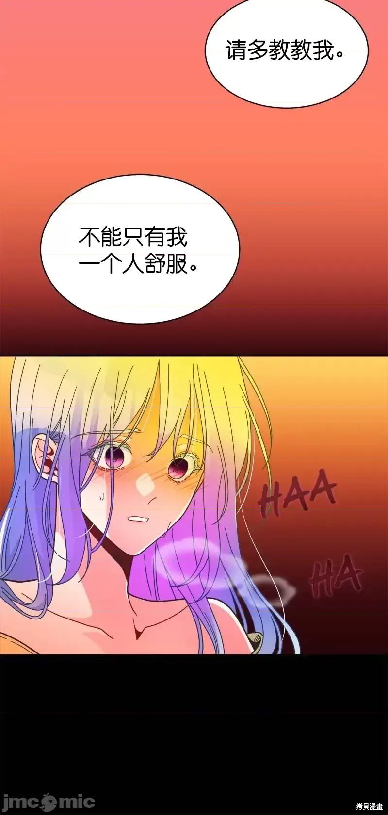 圣女的秘密之夜 圣女的秘密之夜第20话.zip 第57页