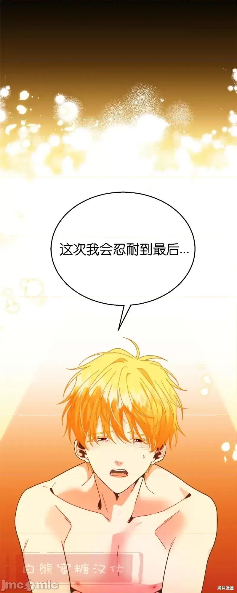 圣女的秘密之夜 圣女的秘密之夜第20话.zip 第58页