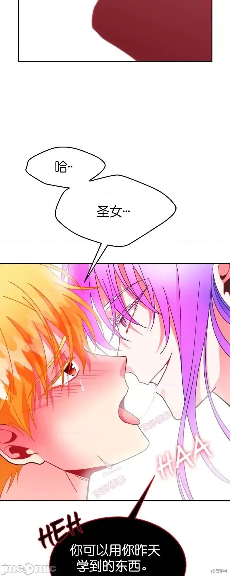 圣女的秘密之夜 圣女的秘密之夜第20话.zip 第66页
