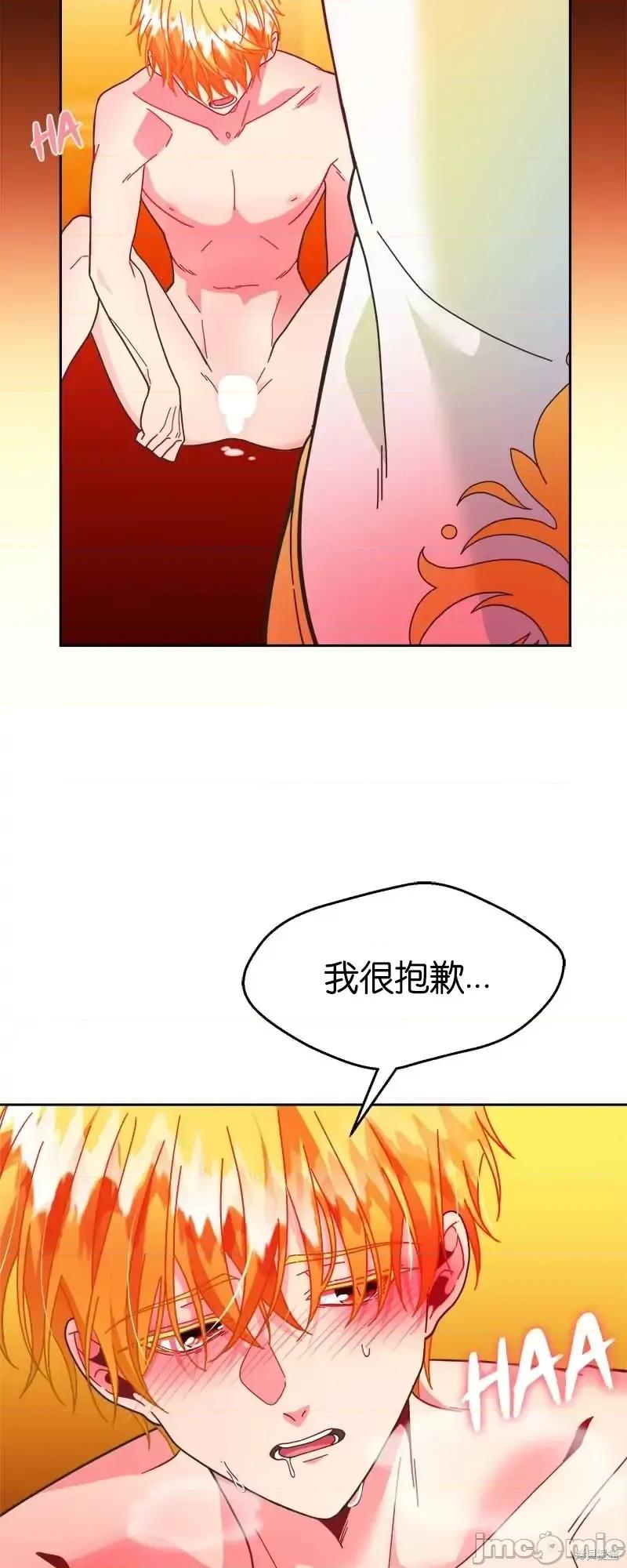 圣女的秘密之夜 圣女的秘密之夜第20话.zip 第72页