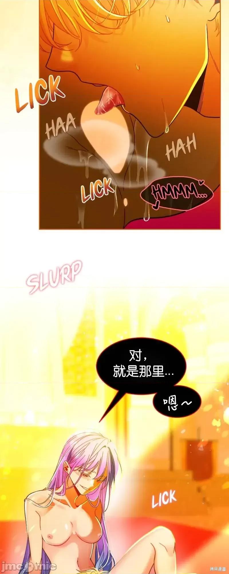 圣女的秘密之夜 圣女的秘密之夜第21话.zip 第3页