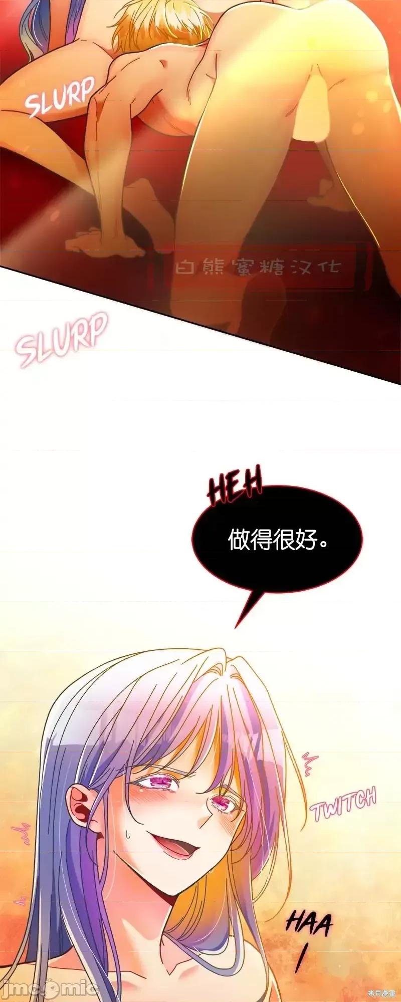 圣女的秘密之夜 圣女的秘密之夜第21话.zip 第4页