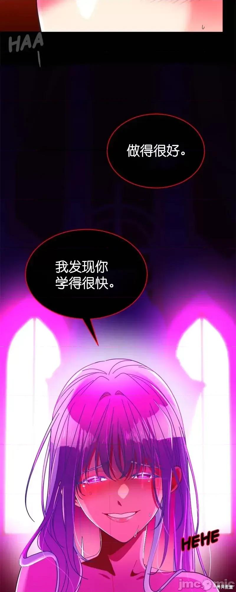 圣女的秘密之夜 圣女的秘密之夜第21话.zip 第10页