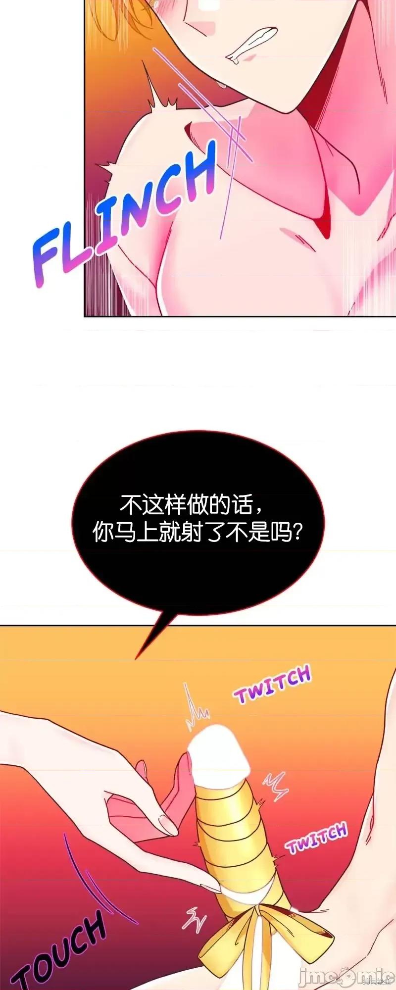 圣女的秘密之夜 圣女的秘密之夜第21话.zip 第19页