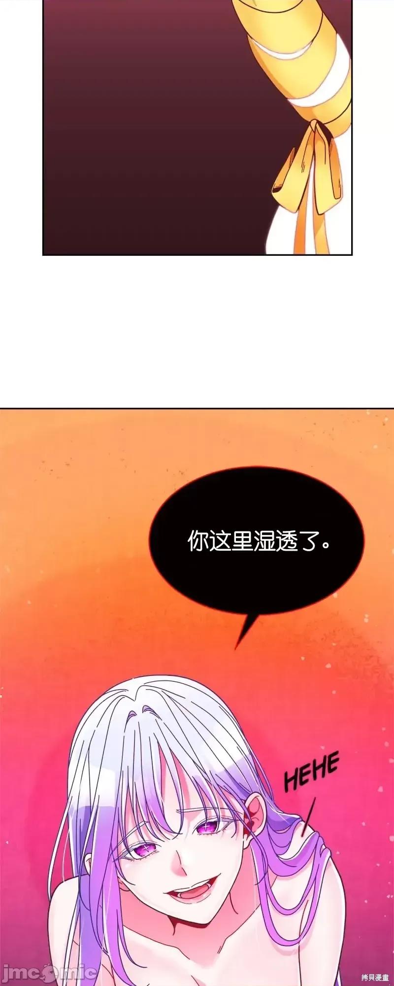 圣女的秘密之夜 圣女的秘密之夜第21话.zip 第23页