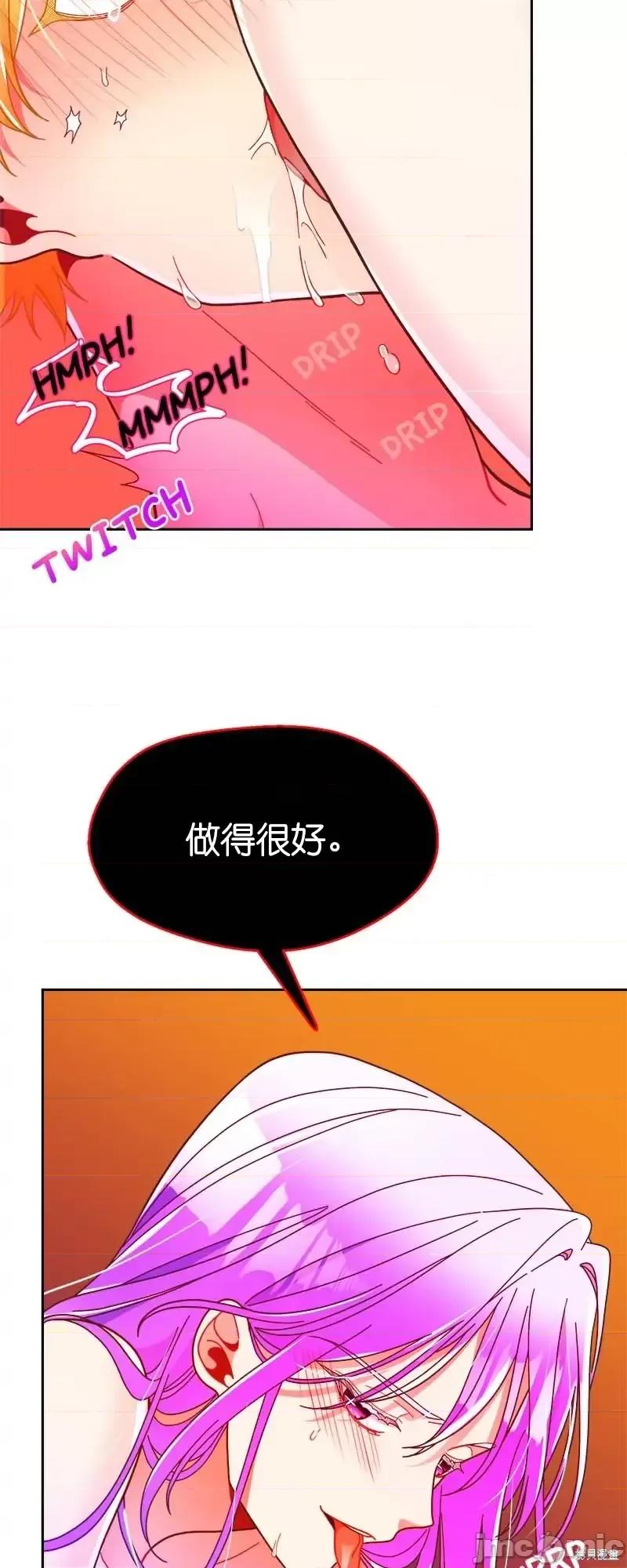 圣女的秘密之夜 圣女的秘密之夜第21话.zip 第34页