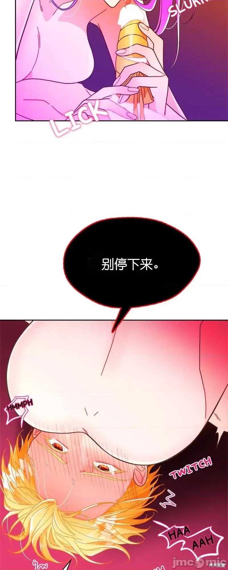 圣女的秘密之夜 圣女的秘密之夜第21话.zip 第35页