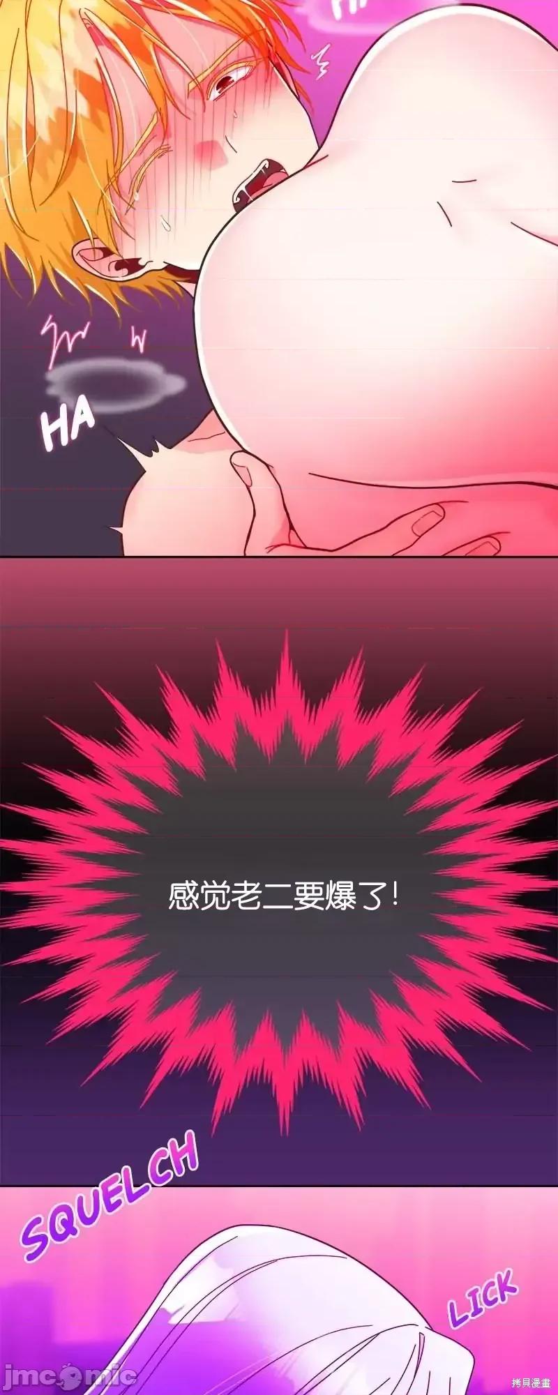 圣女的秘密之夜 圣女的秘密之夜第21话.zip 第39页