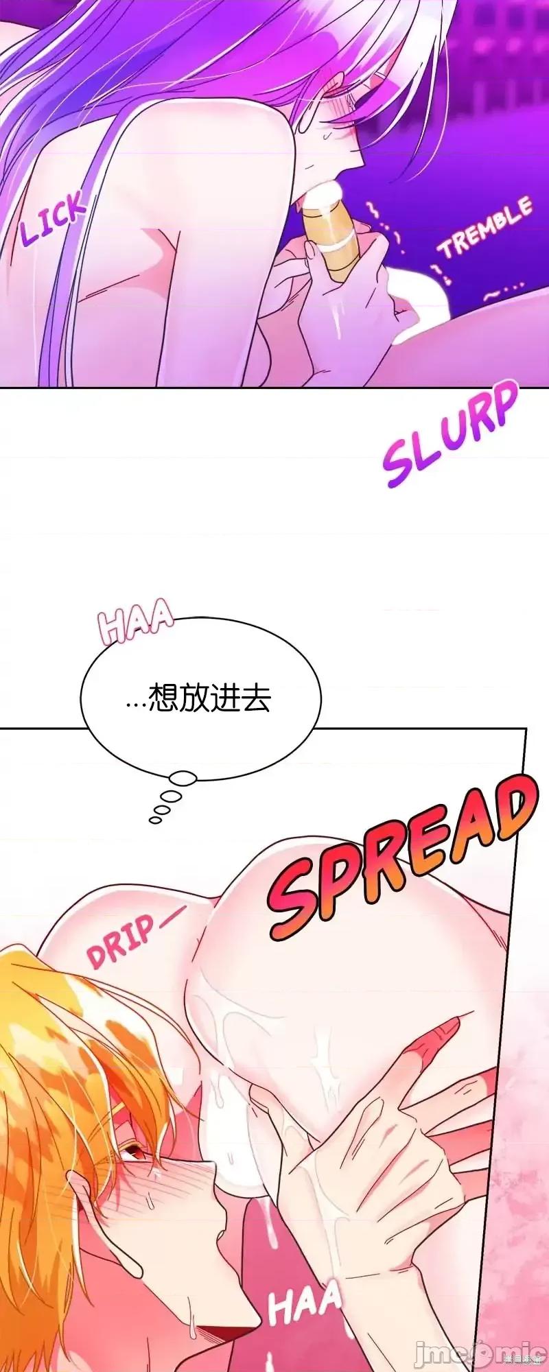 圣女的秘密之夜 圣女的秘密之夜第21话.zip 第40页