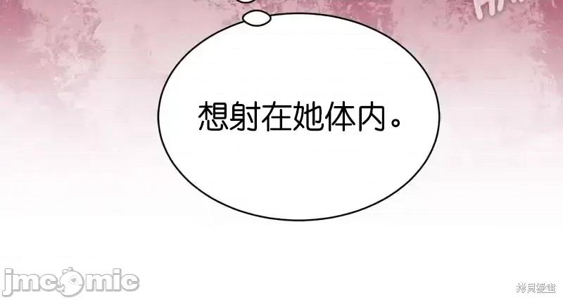 圣女的秘密之夜 圣女的秘密之夜第21话.zip 第42页