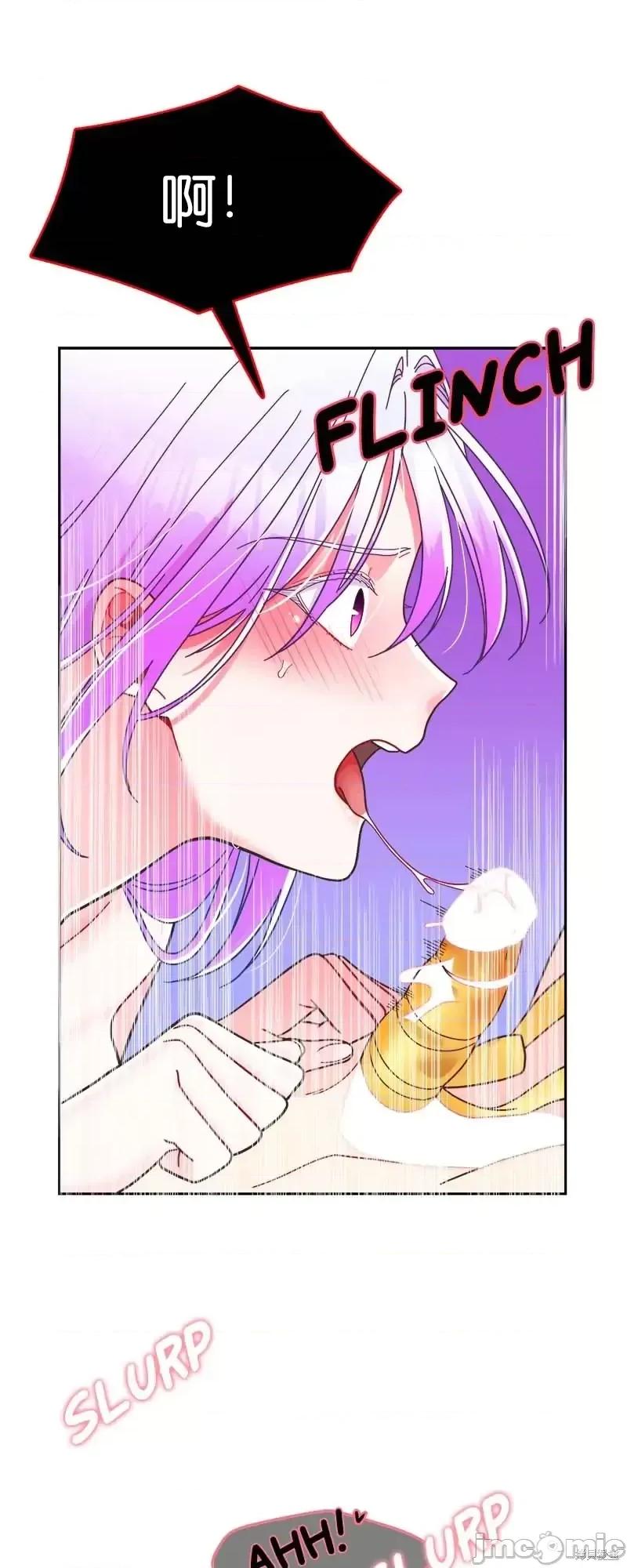 圣女的秘密之夜 圣女的秘密之夜第21话.zip 第43页
