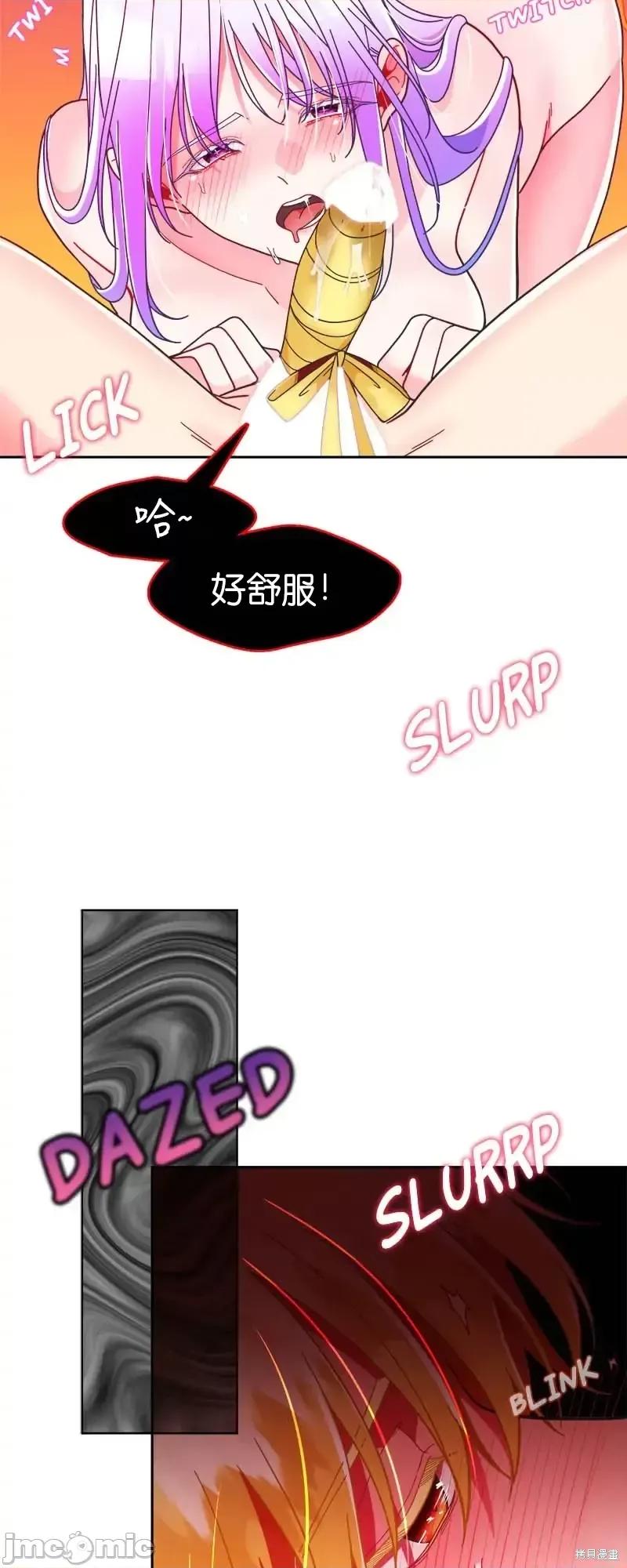 圣女的秘密之夜 圣女的秘密之夜第21话.zip 第45页