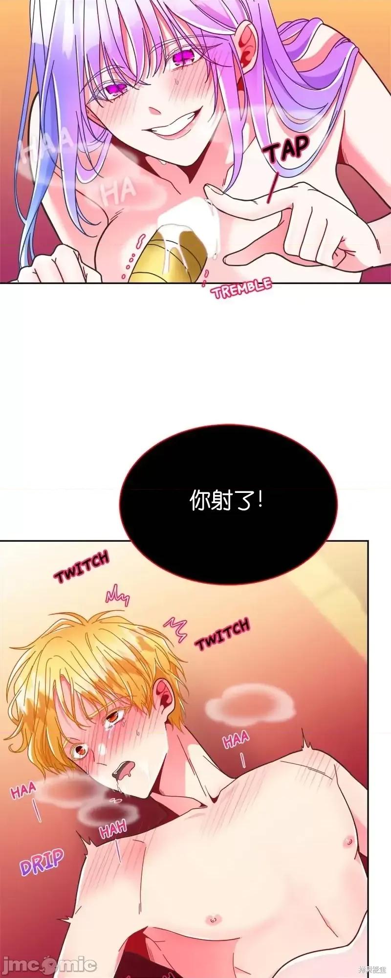 圣女的秘密之夜 圣女的秘密之夜第21话.zip 第50页