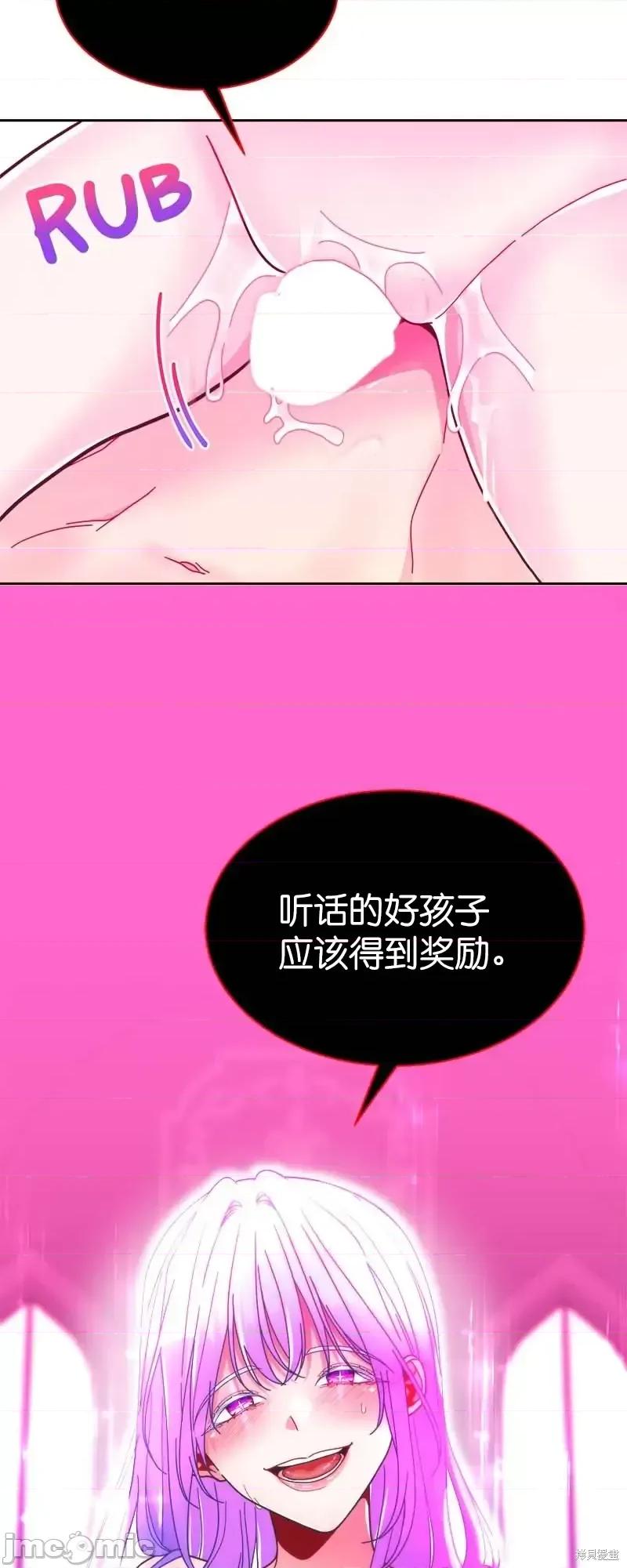 圣女的秘密之夜 圣女的秘密之夜第21话.zip 第53页