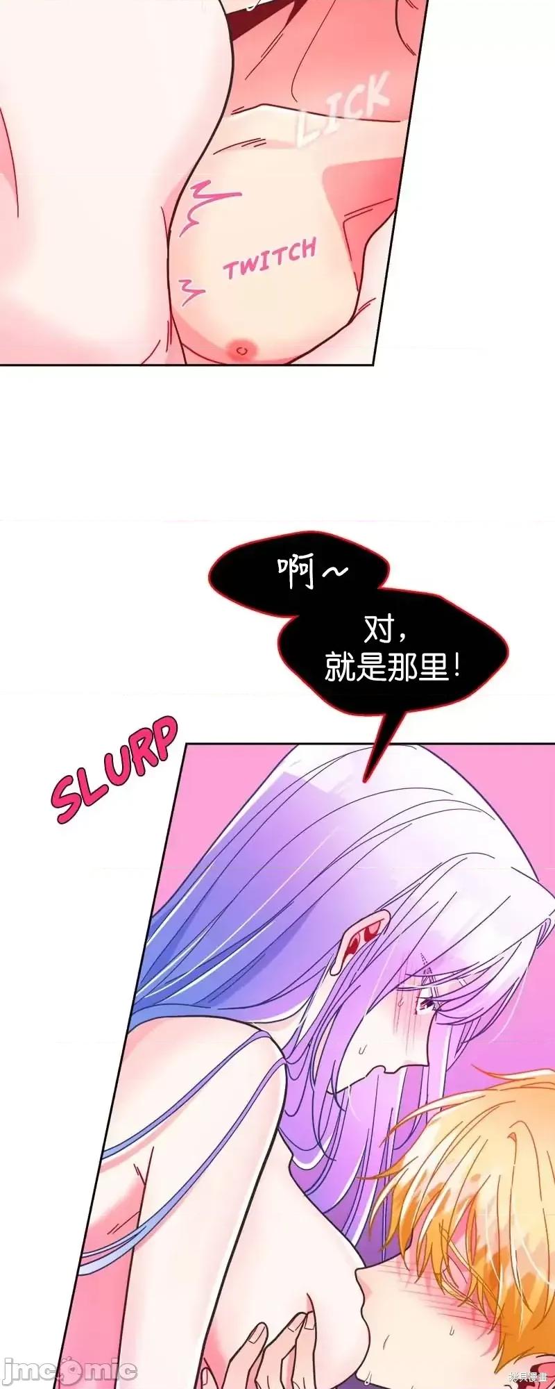 圣女的秘密之夜 圣女的秘密之夜第21话.zip 第57页