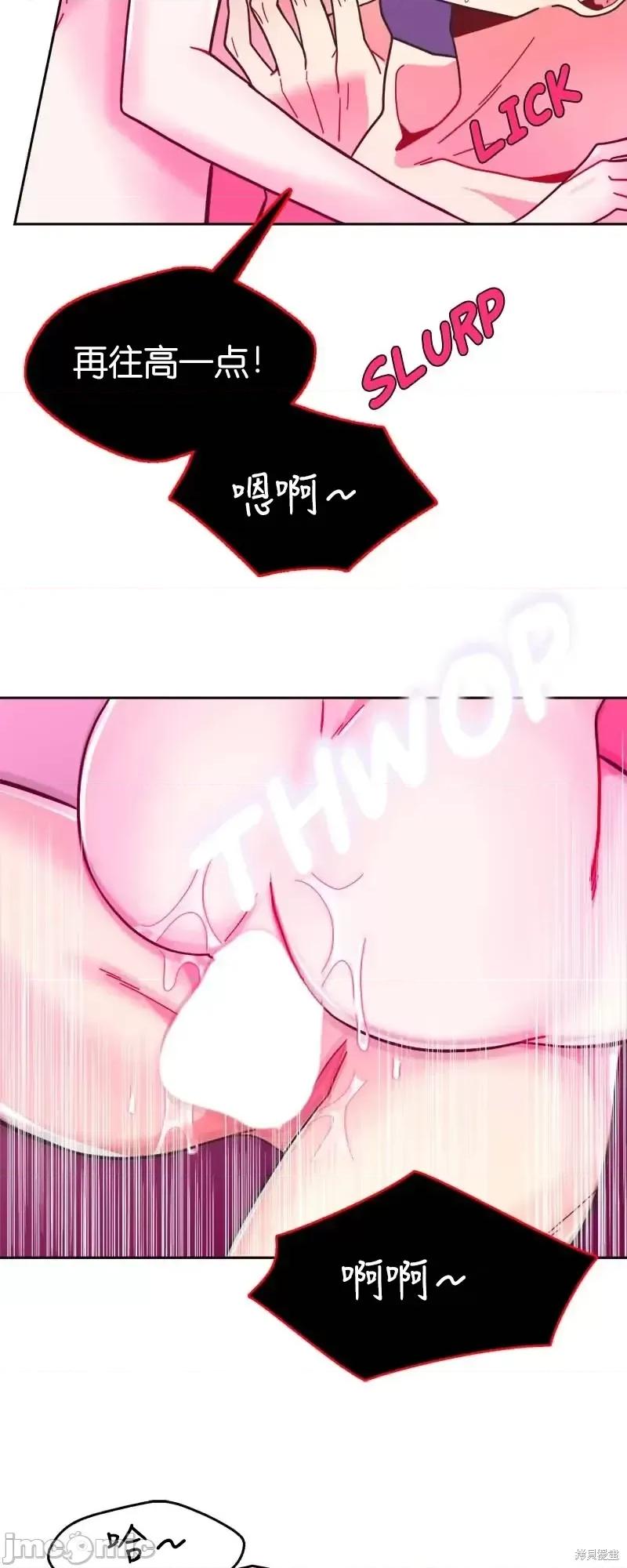 圣女的秘密之夜 圣女的秘密之夜第21话.zip 第58页