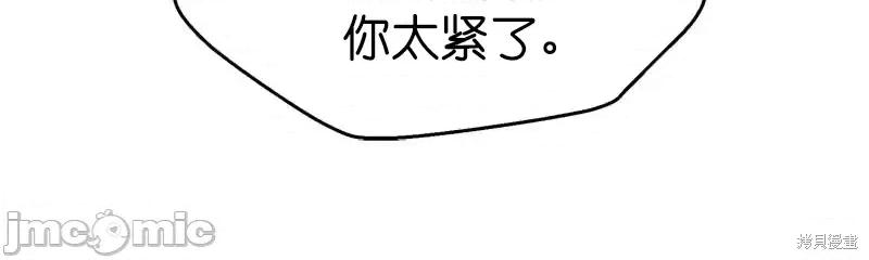 圣女的秘密之夜 圣女的秘密之夜第21话.zip 第60页