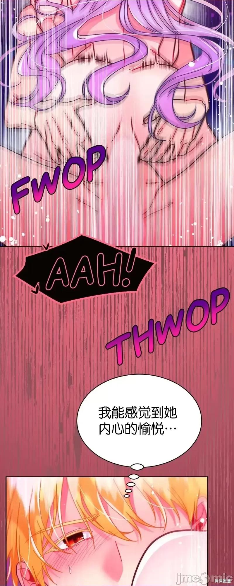 圣女的秘密之夜 圣女的秘密之夜第21话.zip 第62页