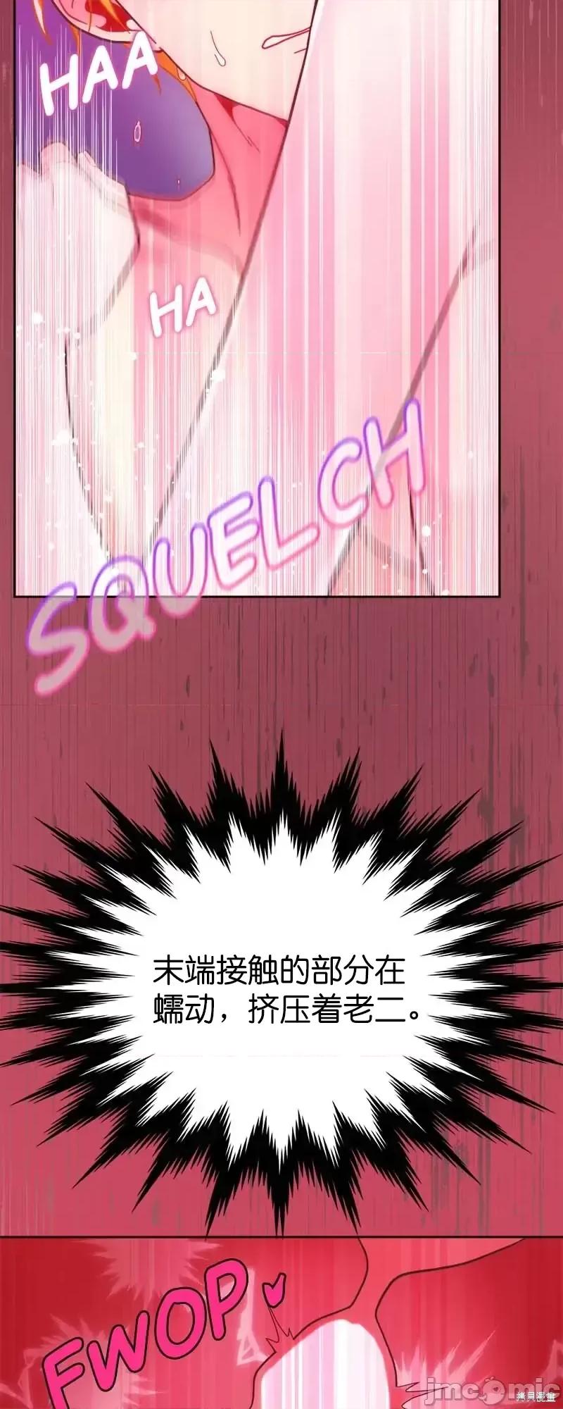 圣女的秘密之夜 圣女的秘密之夜第21话.zip 第63页