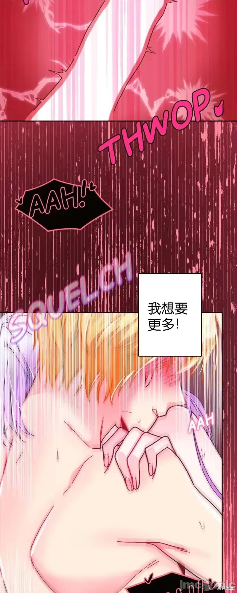 圣女的秘密之夜 圣女的秘密之夜第21话.zip 第64页