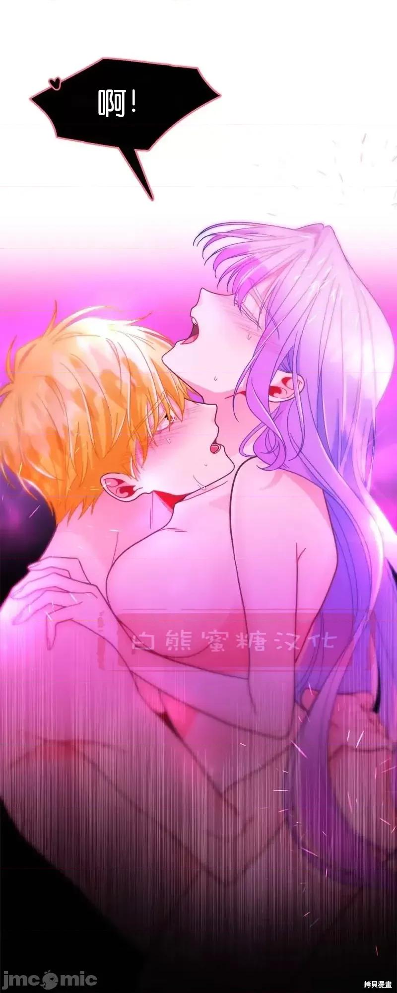 圣女的秘密之夜 圣女的秘密之夜第21话.zip 第67页