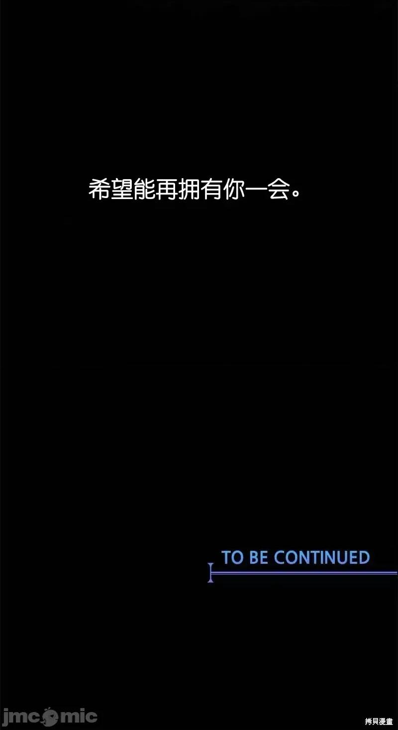 圣女的秘密之夜 圣女的秘密之夜第21话.zip 第68页