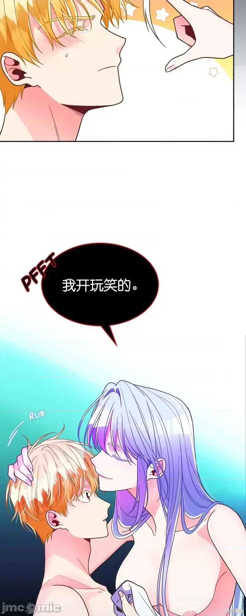 圣女的秘密之夜 圣女的秘密之夜第22话.zip 第13页