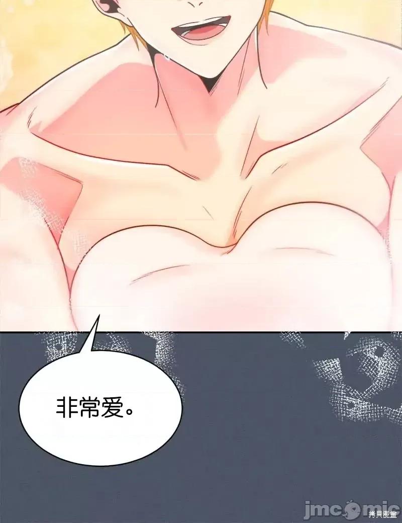 圣女的秘密之夜 圣女的秘密之夜第22话.zip 第16页