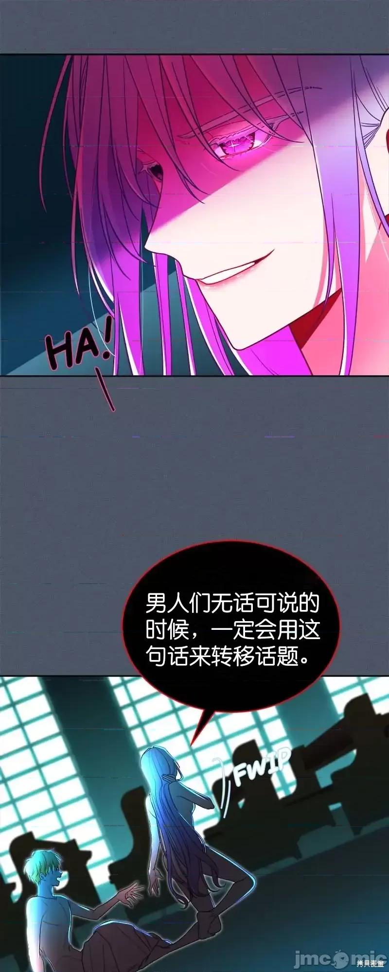 圣女的秘密之夜 圣女的秘密之夜第22话.zip 第17页