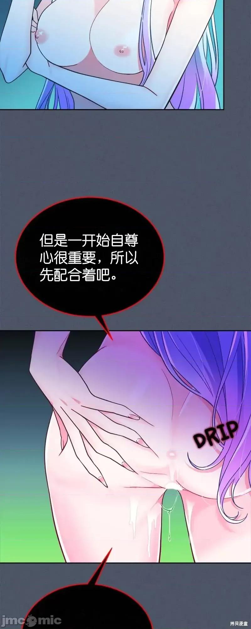 圣女的秘密之夜 圣女的秘密之夜第22话.zip 第24页