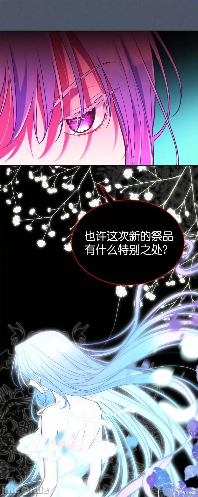 圣女的秘密之夜 圣女的秘密之夜第22话.zip 第27页