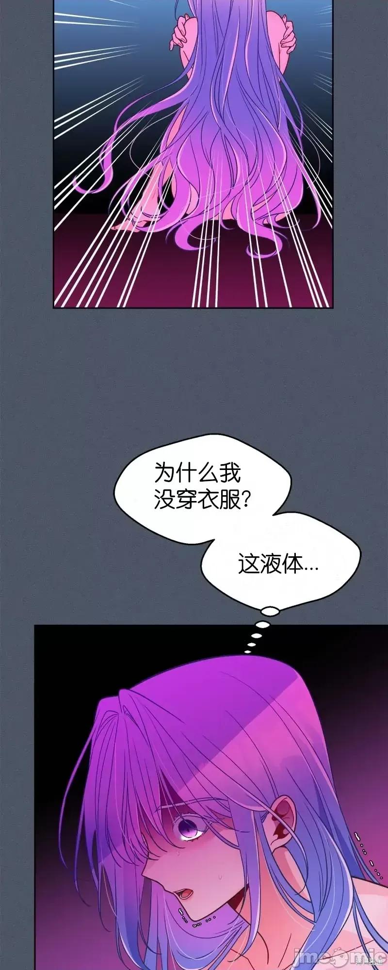 圣女的秘密之夜 圣女的秘密之夜第22话.zip 第34页