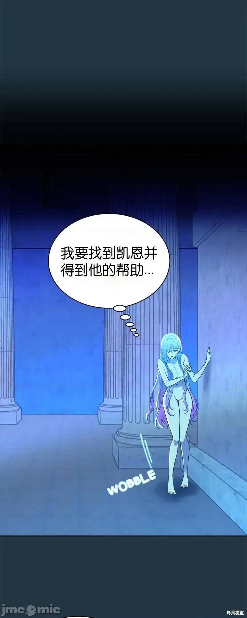 圣女的秘密之夜 圣女的秘密之夜第22话.zip 第47页