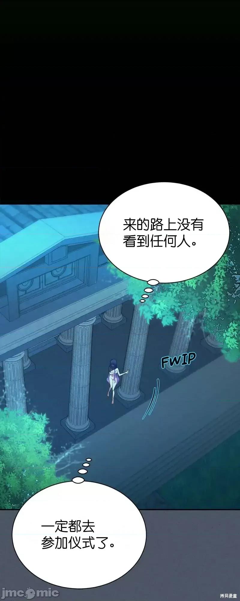 圣女的秘密之夜 圣女的秘密之夜第22话.zip 第63页