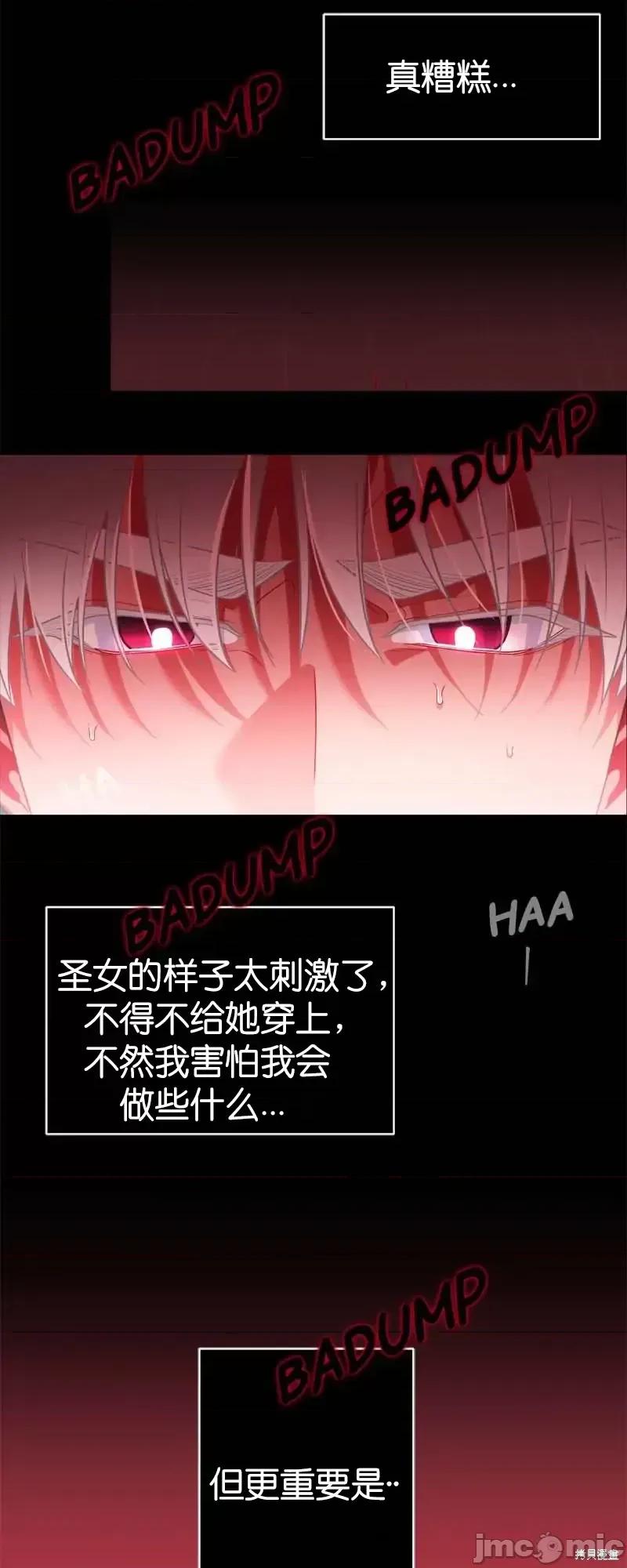 圣女的秘密之夜 圣女的秘密之夜第23话.zip 第32页