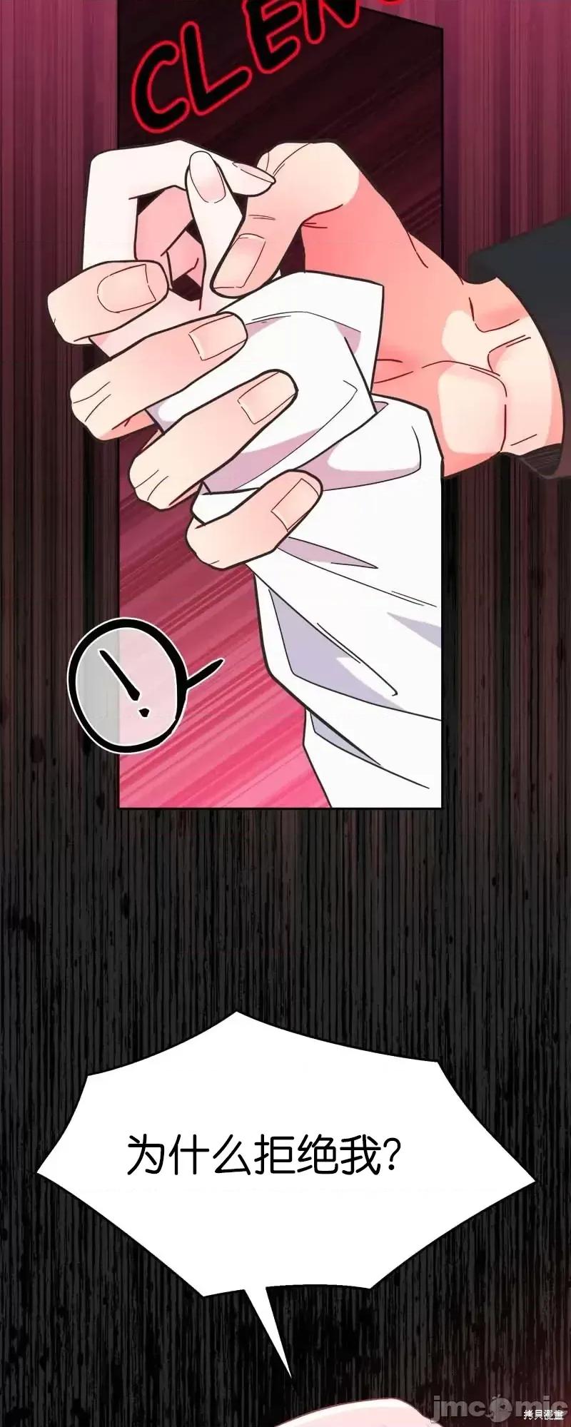 圣女的秘密之夜 圣女的秘密之夜第24话.zip 第5页