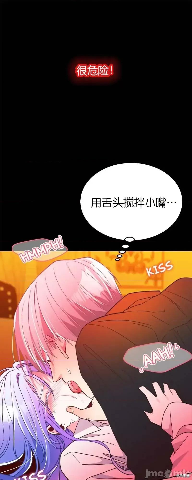 圣女的秘密之夜 圣女的秘密之夜第24话.zip 第10页